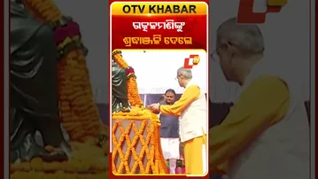 ଉତ୍କଳମଣିଙ୍କ ଜନ୍ମ ଦିନରେ ଶ୍ରଦ୍ଧାଞ୍ଜଳି ଦେଲେ ମୁଖ୍ୟମନ୍ତ୍ରୀ  #OTV #Gopabandhudas #Mohancharanmajhi