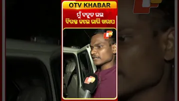 ମୁଁ ଭାରି ଭଲ, ବିରକ୍ତ କଲେ ଭାରି ଖରାପ #DrunkandDrive #PolicePatrolling #OTV