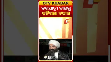 ବରଯାତ୍ରୀ ବାଣରୁ ଜଳିଗଲା ବଜାର  #OTVShorts #FireBreakOut  #Sadarbazar #Delhi