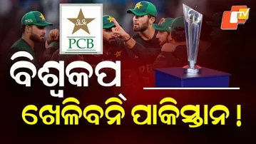 Pakistan’s T20 World Cup Participation Uncertain Ahead of ICC Tournament