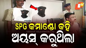 Youth Arrested in Uditnagar for Posing as SPG Chief and Living Lavishly