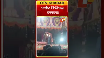 ଦର୍ଶକ ଫିଙ୍ଗିଲେ ବୋତଲ #OTV #OTVSHORTS #Boudha #Odisha