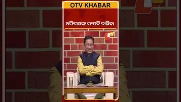 Govt.employee should give wealth Records |ସରକାରୀ କର୍ମଚାରୀଙ୍କ ସମ୍ପତ୍ତି ତାଲିକା