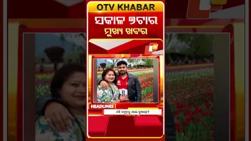 7AM Headlines | ସକାଳ ୭ଟା ଟପ୍ ହେଡଲାଇନ୍ସ | 6th February 2026