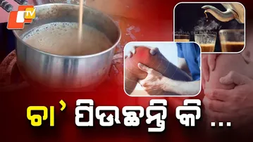 Informative Story | Tea Lovers Beware ! Hot Tea May Be Making Your Bones ‘Colder’