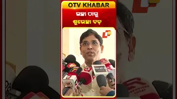 'ଇଚ୍ଛାଠାରୁ ଶୁଭେଚ୍ଛା ବଡ଼'.. କାହିଁକି ଏମିତି କହିଲେ ଅରୁଣ ? #ArunSahu #OdishaPolitics #OTV