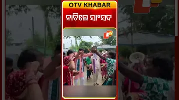 ନାମ ସଂକୀର୍ତ୍ତନ ବେଳେ ନାଚିଲେ ସାଂସଦ ପ୍ରଦୀପ ପୁରୋହିତ #OTVshorts #Chandbali #Pradeeppurohit