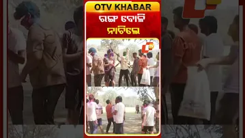 ପରସ୍ପରକୁ ରଙ୍ଗ ବୋଳି ଖୁବ ନାଚିଲେ ଛାତ୍ରଛାତ୍ରୀ #OTVShorts #Holi #celibrate  #Danceing #Rourkela #NIT