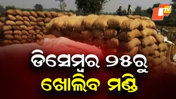 Odisha to Open Paddy Procurement Mandis from December 25