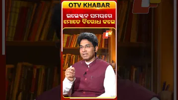 BJD Dismissed MLA arabinda from party| arabinda reaction| ଇଲେକ୍ସନ ସମୟରେ ମୋତେ ବିରୋଧ କଲେ