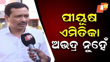 “Piyush Is Not Rude Like Sai & Payal,” Says Jatra Owner Nandu Babu