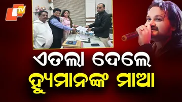 Human Sagar Death Case: Mother Files FIR Demanding Probe into Suspicious Circumstances