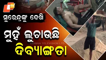 One-Legged, Unstoppable: Surendra Muduli’s Inspiring Fitness Journey From Koraput”