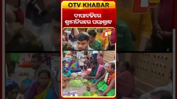 ଦୀପାବଳିରେ ଶ୍ରୀମନ୍ଦିରରେ ପୟା ଶ୍ରାଦ୍ଧ ପାଇଁ ଶ୍ରଦ୍ଧାଳୁଙ୍କ ଭିଡ଼ #OTVShorts  #Purisreemandir #sradh #Diwali