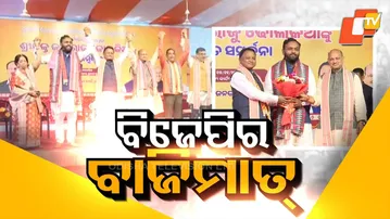 BJP Dominates Nuapada Bypoll; Congress Second, BJD Falls to Third