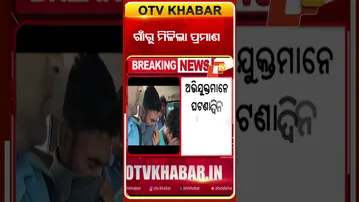 ଦୁଷ୍କର୍ମ କରି ଗାଁଙ୍କୁ ପଳେଇଥିଲେ  ଦୁର୍ବୃତ୍ତ #OTVshorts  #Durgapur #Mamtabanerjee #Wewantjustice
