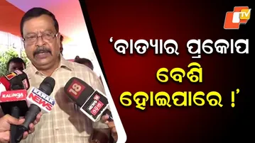 Odisha Revenue Minister Warns: Merged Low-Pressure Systems Could Intensify Cyclone