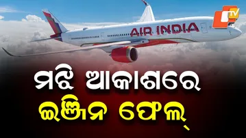 Engine Failure Mid-Air Forces Delhi–Mumbai Air India Flight to Turn Back