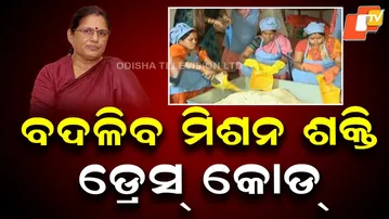 Mission Shakti to Get New Look; Dress Code to Change from Utkal Dibas