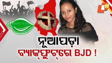 Mamita Meher Murder Case Resurfaces Ahead of Nuapada By-Election