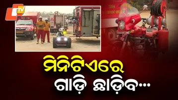 Odisha Fire Service Demonstrates Rapid Response: Vehicles Reach Emergency Spot Within a Minute