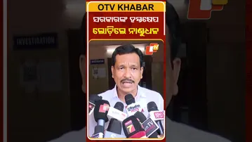 ଯାତ୍ରାରେ ବିବାଦକୁ ରୋକିବା ଓ ଯାତ୍ରା ସଂସ୍କୃତିକୁ ବଂଚାଇବା ପାଇଁ ସରକାରଙ୍କ ସହାୟତା ଲୋଡିଲେ ନାଣ୍ଡୁଧଳ