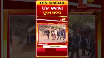 2PM Headlines  | 5th February 2026 | Odisha TV | OTV