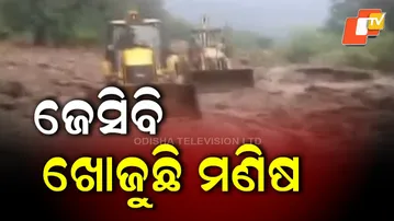 Father and Son Missing in Gajapati Landslide, Fire Dept. Leads Rescue