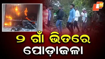 Tension Between Two Villages in Malkangiri, BNS 163 Imposed