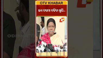 News Fuse : reels | ଦରମା ବଢିବା ଖୁସିରେ କ’ଣ କହିଲେ ପ୍ରମିଳା ?