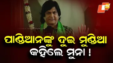 BJD MP Munna Khan Targets Pandian, Slams ‘Two-Faced’ Tactics in Strong Statement