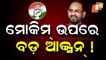 Action Likely Against Mohammad Moquim as Odisha Congress Sends Report to High Command