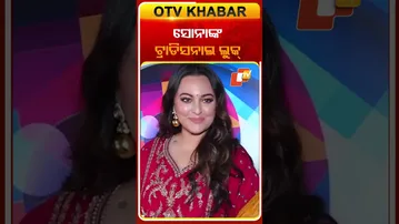 ସୋନାଙ୍କ ଟ୍ରାଡିସନାଲ ଲୁକ #OTVshorts #Sonakshisinha #Traditionallook  #Bollywood