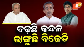 BJD Faces Crisis as MLAs Exit After Suspension of Arbind Mahapatra, Sanatan Mahakud