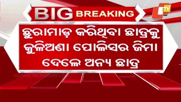 Plus Two Student Stabbed Inside College Campus, Condition Critical