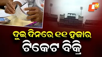 OCA Begins Ticket Sale for Barabati T20 Match; 10,000 Tickets for Public on 5th