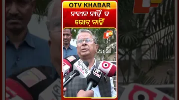 ନବୀନ ପଟ୍ଟନାୟକ ଗଲେ ନାହିଁ ବୋଲି ଆମ ଦଳ ହାରିଲା ! #Odisha #OTV  #BJD #NaveenPatnaik