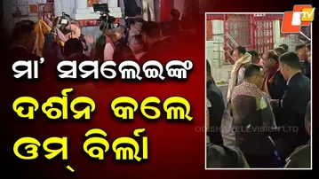 Om Birla Highlights Odisha–Rajasthan Cultural Bond at Marwad Mahotsav