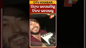 ସିନ୍ଦୂର ଲଗେଇଥିଲୁ ଏବେ ତିଳକ ଲଗେଇଲୁ  #OTVshorts #TeamIndiawins #Asiacup #FansReaction