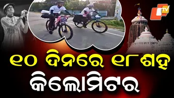 Special Story:Assam Youths Cycle 1800 km to Puri in Tribute to Zubeen Garg!