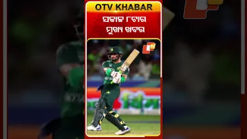 ସକାଳ ୮ଟା ଟପ୍ ହେଡଲାଇନ୍ସ #otvheadlines # 8AM_Headlines #TopHeadlines #OTV #odisha