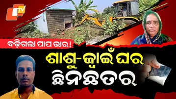 Special Story: Criminal Mother-in-Law, Son-in-Law Targeted: Puri Police Demolish Drug Mafia Houses