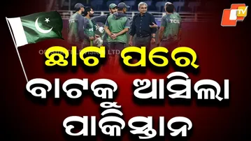 Pakistan Takes U-Turn, Agrees to Play India in T20 World Cup After ICC Pressure