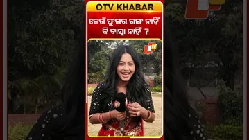 କେଉଁ ଫୁଲର ରଙ୍ଗ ନାହିଁ କି ବାସ୍ନା ନାହିଁ ? #otv #odishatv #toripaintopainserial #ollywoodactress