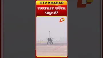 ରାଫେଲରେ ଉଡିଲେ ରାଷ୍ଟ୍ରପତି #president #DropadiMurmu #Rafale  #ambala  #OTVShorts #OdishaTV #OTV