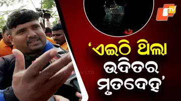 Body of missing youth Udit recovered from Birupa River; rescuers reveal exact location