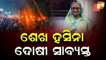 Bangladesh Tribunal Convicts Ousted PM Sheikh Hasina in 2024 Massacre Case