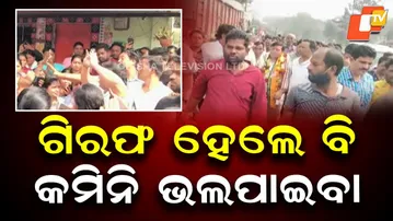 Doctor Arrested Over Bribe in Angul Released on Bail, Large Crowd Greets Him