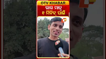 ରାଗ ମାତ୍ର ୧ ମିନିଟ୍ ପାଇଁ #otv #odishatv # valetinesdayspecial