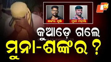 Crime Branch arrests 118th person in Police SI recruitment scam, probe continues